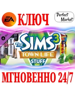 The Sims 3 Town Life Stuff (Каталог) EA APPКЛЮЧ