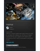 Habitat STEAM GIFT Россия + МИР + ВСЕ СТРАНЫ