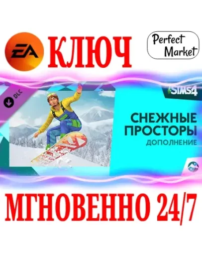 The Sims 4 Snowy Escape (Снежные просторы) EA APP The Sims 4 Snowy Escape (Снежные просторы) EA APP