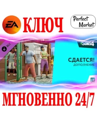 The Sims 4 For Rent (Сдается) EA APPКЛЮЧРФ+МИР The Sims 4 For Rent (Сдается) EA APPКЛЮЧРФ+МИР
