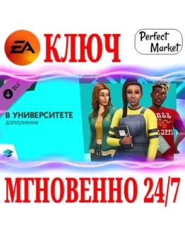 The Sims 4 Discover University В университетеEA APP