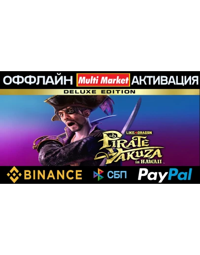LIKE A DRAGON: PIRATE YAKUZA IN HAWAII DELUXE Edition STEAM