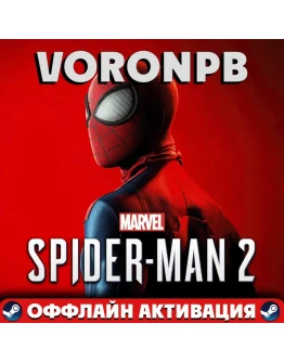 Marvel's Spider-Man 2: Deluxe+АККАУНТ+Обновленияsteam