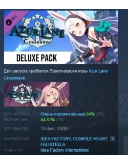 Azur Lane Crosswave - Deluxe Pack STEAM KEY РФ+СНГ Azur Lane Crosswave - Deluxe Pack STEAM KEY РФ+СНГ