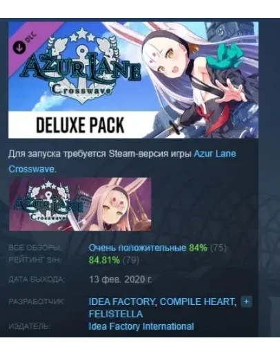 Azur Lane Crosswave - Deluxe Pack STEAM KEY РФ+СНГ