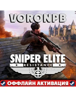 Sniper Elite: Resistance Deluxe+ВСЕ DLC-Акаунт+Steam Sniper Elite: Resistance Deluxe+ВСЕ DLC-Акаунт+Steam