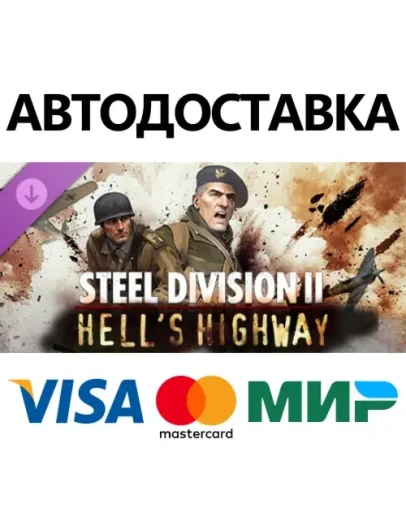 Steel Division 2 - Nemesis #7 - Hell's Highway DLC