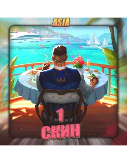 ASIA VALORANT 1 СКИН Полный доступ