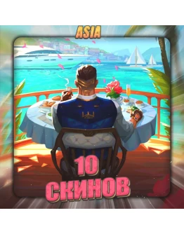 ASIA VALORANT 10 СКИНОВ Полный доступ