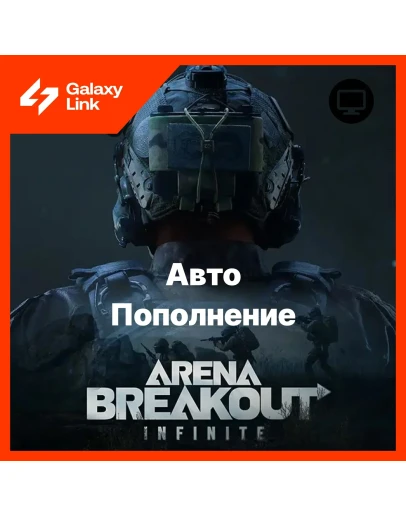 Облигации Arena Breakout Infinite