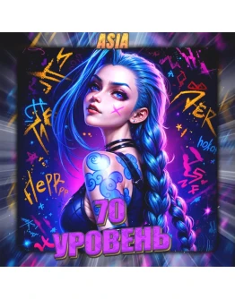 ASIA VALORANT 70 - 80 уровень Полный доступ