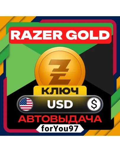 RAZER GOLD 1-300 USDКЛЮЧ GLOBALГАРАНТИЯ24/7