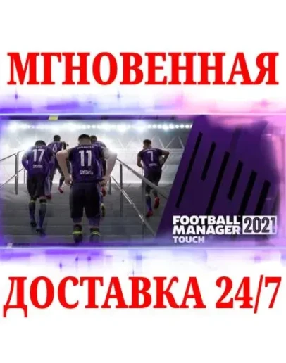 Football Manager 2021 Touch NINTENDOКЛЮЧ + Football Manager 2021 Touch NINTENDOКЛЮЧ +