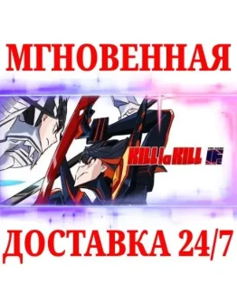 KILL la KILL - IF NINTENDO SWITCHКЛЮЧ +