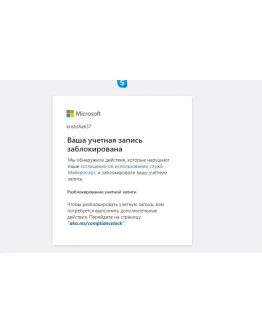 РАЗБЛОКИРОВКА АККАУНТА XBOX / MICROSOFT С ПОМОЩЬЮ СМС