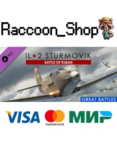 IL-2 Sturmovik: Battle of Kuban DLC * STEAM РОССИЯ IL-2 Sturmovik: Battle of Kuban DLC * STEAM РОССИЯ