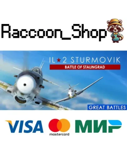 Ил-2 Штурмовик: Битва за Сталинград * STEAM РОССИЯ Ил-2 Штурмовик: Битва за Сталинград * STEAM РОССИЯ