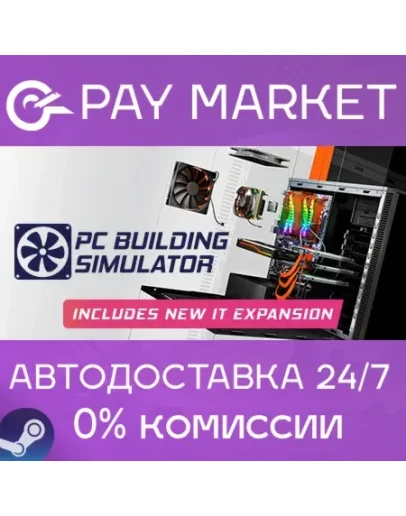 PC Building Simulator АВТОДОСТАВКА RU Steam Gift PC Building Simulator АВТОДОСТАВКА RU Steam Gift