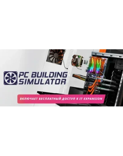 PC Building Simulator АВТОДОСТАВКА RU Steam Gift PC Building Simulator АВТОДОСТАВКА RU Steam Gift