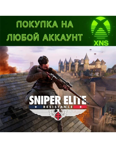 Sniper Elite: Resistance XBOX + PCSTDeluxeЛюбой акк