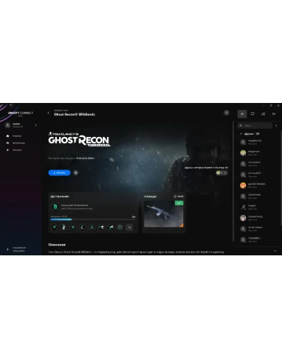 Tom Clancys Ghost Recon Wildlands Личный аккаунт