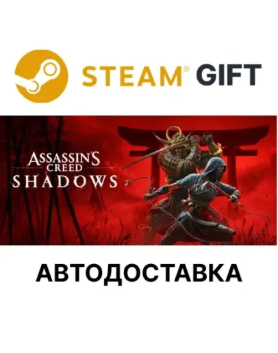 Assassin's Creed Shadows - Digital DeluxeSteamАВТО