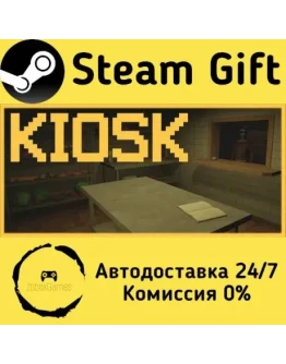 Kiosk Steam Gift РФ/КЗ/др. Автодоставка