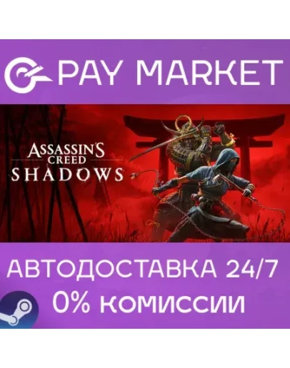 Assassins Creed Shadows Digital Deluxe RU/UA Steam Assassins Creed Shadows Digital Deluxe RU/UA Steam