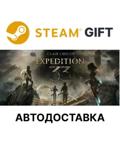 Clair Obscur: Expedition 33SteamАВТО Clair Obscur: Expedition 33SteamАВТО
