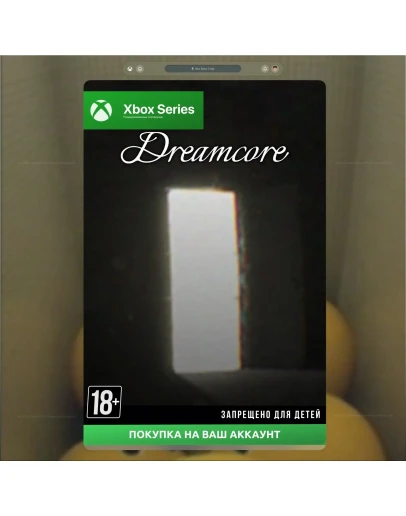 Активация Dreamcore (XBOX) на новый аккаунт