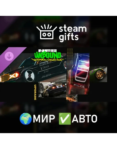 DLC Need for Speed Unbound Ultimate Upgrade МИР АВТО DLC Need for Speed Unbound Ultimate Upgrade МИР АВТО