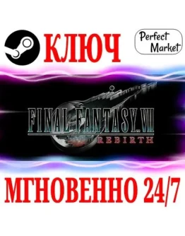 Final Fantasy VII Rebirth Deluxe Edition STEAM КЛЮЧ Final Fantasy VII Rebirth Deluxe Edition STEAM КЛЮЧ