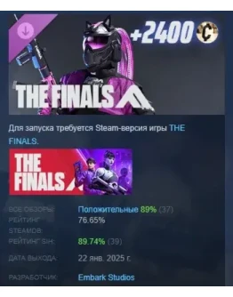 THE FINALS - IVADA Cataclysm Set DLC STEAM РОССИЯ