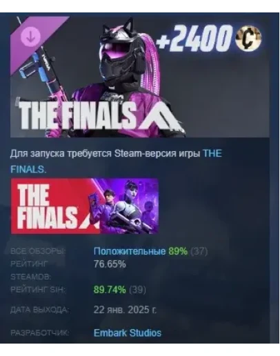 THE FINALS - IVADA Cataclysm Set DLC STEAM РОССИЯ THE FINALS - IVADA Cataclysm Set DLC STEAM РОССИЯ