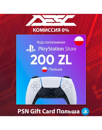 КАРТА ПОПОЛНЕНИЯ PSN ПОЛЬША 50-1100 PLN