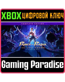 PRINCE OF PERSIA: THE LOST CROWN - COMPLETE XBOX КЛЮЧ