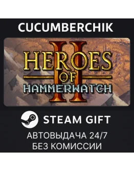 Heroes of Hammerwatch IISTEAM GIFT AUTORU+МИР