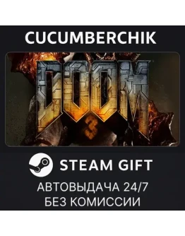 DOOM 3STEAM GIFT AUTORU+МИР