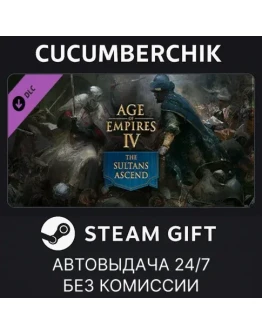 Age of Empires IV: The Sultans AscendSTEAMRU+МИР