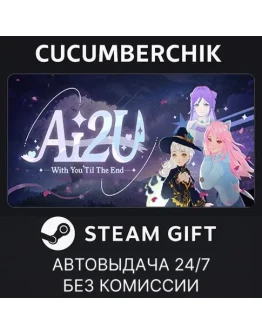 AI2USTEAM GIFT AUTORU+МИР AI2USTEAM GIFT AUTORU+МИР