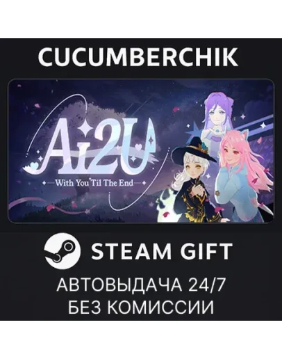 AI2USTEAM GIFT AUTORU+МИР AI2USTEAM GIFT AUTORU+МИР