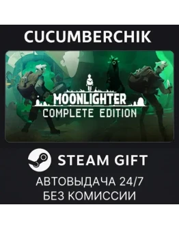 Moonlighter: Complete EditionSTEAM GIFT AUTORU+МИР