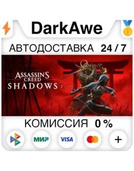 Assassins Creed Shadows +Выбор Изданий STEAMRU
