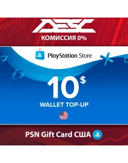 КАРТА ПОПОЛНЕНИЯ PSN США 10-200 USD КАРТА ПОПОЛНЕНИЯ PSN США 10-200 USD