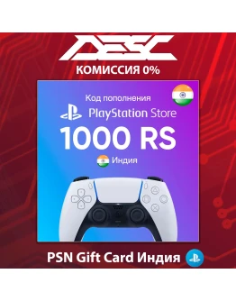 КАРТА ПОПОЛНЕНИЯ PSN ИНДИЯ 1000-13500 INR КАРТА ПОПОЛНЕНИЯ PSN ИНДИЯ 1000-13500 INR