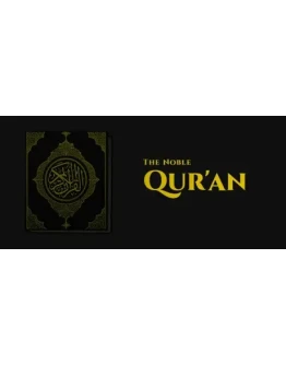 The Noble Quran АВТОДОСТАВКА STEAM РОССИЯ