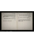 The Noble Quran АВТОДОСТАВКА STEAM РОССИЯ