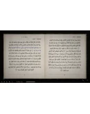 The Noble Quran АВТОДОСТАВКА STEAM РОССИЯ