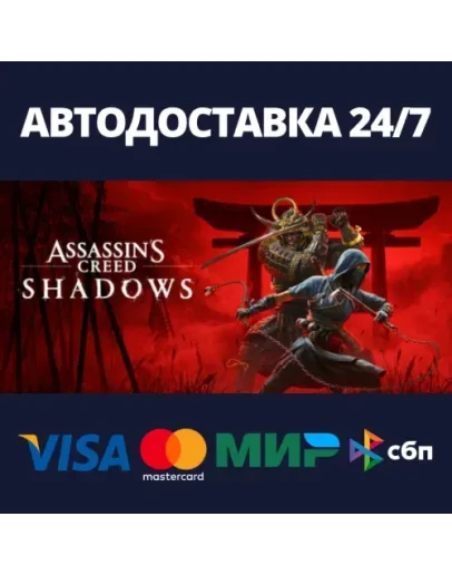 Assassin's Creed Shadows - Standard Edition Assassin's Creed Shadows - Standard Edition