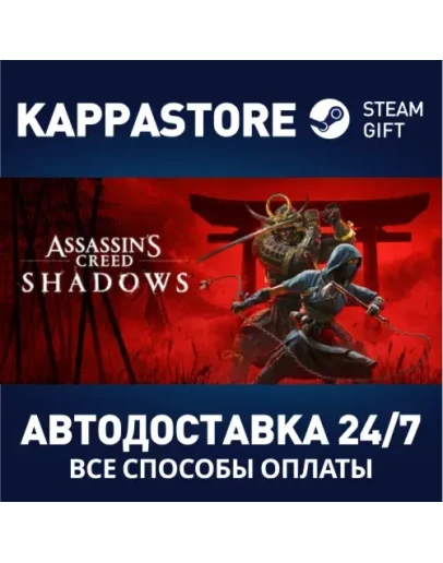 Assassin's Creed Shadows - Digital Deluxe Edition Assassin's Creed Shadows - Digital Deluxe Edition
